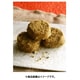 彩粉 黒ごま入りきな粉