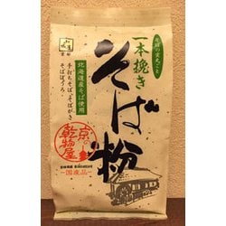 彩粉 そば粉