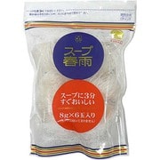 スープ春雨