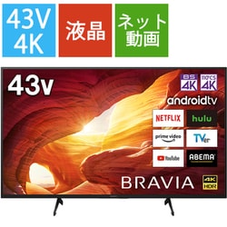 Andソニー 43V型 4K 液晶 テレビ ブラビア KJ-43X8000H TV