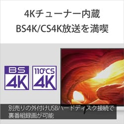 ヨドバシ.com - ソニー SONY KJ-43X8000H [BRAVIA(ブラビア) X8000H