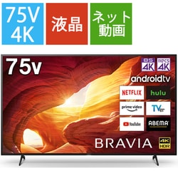 ヨドバシ.com - ソニー SONY BRAVIA(ブラビア) X8000Hシリーズ 75V型 ...