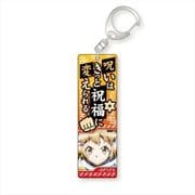 戦姫絶唱シンフォギアXV スティックアクリルキーホルダー セリフVer. 立花響 [キャラクターグッズ]