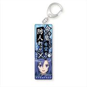 戦姫絶唱シンフォギアXV スティックアクリルキーホルダー セリフVer. 風鳴翼 [キャラクターグッズ]