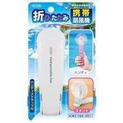 折りたたみ携帯扇風機 ホワイト TKSM-027W