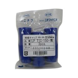 LPTIC150L-3 [絶縁キャップ 3コ 電設配線部品接続端子]