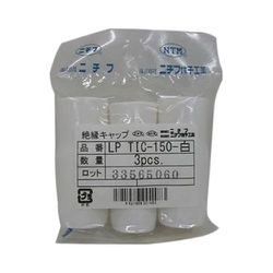 LPTIC150W-3 [絶縁キャップ 3コ 電設配線部品接続端子]