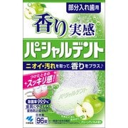 ヨドバシ.com - 小林製薬 パーシャルデント 通販【全品無料配達】