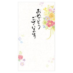 筆文字のし袋 御祝 花束 5849124