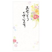筆文字のし袋 御祝 花束 5849124