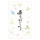 筆文字ぽち袋 御礼 青い鳥 5849026