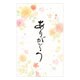 筆文字ぽち袋 御礼 ダリア 5849027