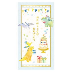 EH のし袋 誕生日 恐竜 2889102
