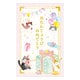 EH ぽち袋 誕生日 こねこ 2889001