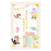 EH ぽち袋 誕生日 こねこ 2889001