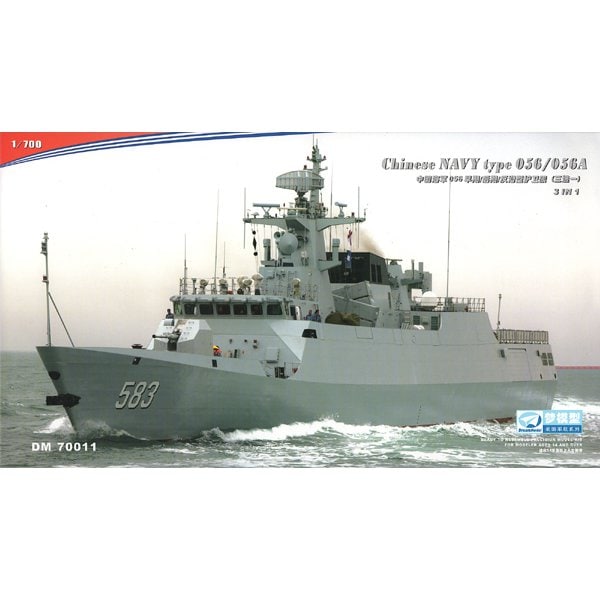 Dmo 中国海軍 056 056a型 プラモデル コルベット 700スケール 1 メーカー直売