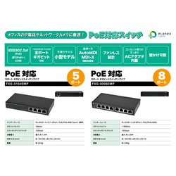ヨドバシ.com - プラネックス PLANEX 8ポートPoEスイッチングハブ 8