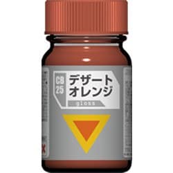 CB-25 [ダグラムカラー デザートオレンジ]