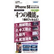 ASH-IPN21 [iPhone SE（第2世代） 4.7インチ用 画面保護フィルム3 AFP（防指紋）]