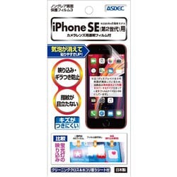 NGB-IPN21 [iPhone SE（第2世代） 4.7インチ用 画面保護フィルム3 ノングレア]