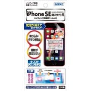 NGB-IPN21 [iPhone SE（第2世代） 4.7インチ用 画面保護フィルム3 ノングレア]