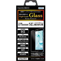 ヨドバシ Com アスデック Asdec Hg Ipn21 Iphone Se 第2世代 4 7インチ用 ハイグレード ガラススクリーンプロテクター 通販 全品無料配達