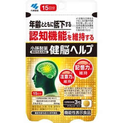 健脳ヘルプ 15日分 45粒