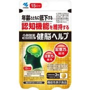 健脳ヘルプ 約15日分（45粒入り）【小林製薬の機能性表示食品】