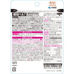 ヨドバシ.com - 小林製薬 健脳ヘルプ 15日分 45粒 通販【全品無料配達】