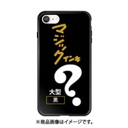 ghp7170-bk-b-ipse2 [ガラスハイブリッドケース iPhone SE（第2世代） 4.7インチ用 B マジックインキ]