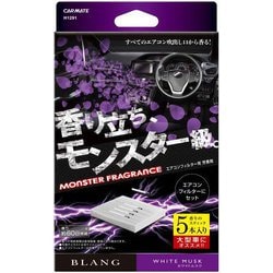 ヨドバシ Com カーメイト Car Mate H 1291 Blang Ac In モンスターf5p Wm 通販 全品無料配達