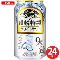 ヨドバシ.com - キリンビール 麒麟特製 ホワイトサワー 9度 350ml×24缶