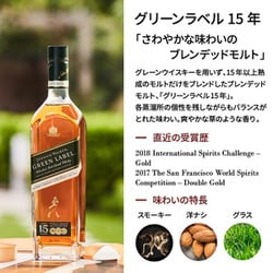 ヨドバシ Com キリンビール ジョニーウォーカー グリーンラベル 15年 ギフトボックス 43度 700ml ウイスキー 通販 全品無料配達