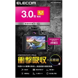 液晶保護フィルム 3.0インチ（4：3） 高光沢 AR 高精細 衝撃吸収 DFL-H3043PGHD