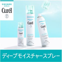 ヨドバシ.com - キュレル Curel キュレル ディープモイスチャー