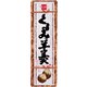 くるみ羊羮400g