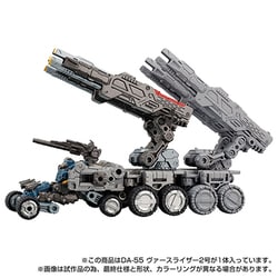 ヨドバシ.com - タカラトミー TAKARATOMY ダイアクロン DA-55 ヴァース