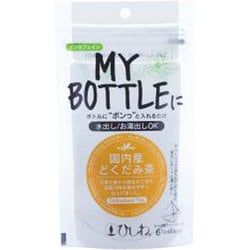 マイボトル国内産どくだみ茶 ティーバッグ 18g （6袋）