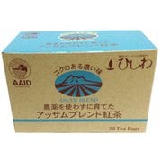 農薬を使わない紅茶アッサムブレンド 40g （20袋） [ティーバッグ]
