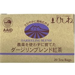 ヨドバシ.com - ひしわ 農薬を使わない紅茶ダージリンブレンド 40g