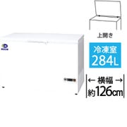 冷凍庫 上開き 業務用(284L)チェスト型スーパーフリーザー DFシリーズ 超低温 ホワイト DF-300e