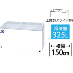 ヨドバシ.com - ダイレイ RIO-150e [冷凍庫 上開き 業務用（325L 