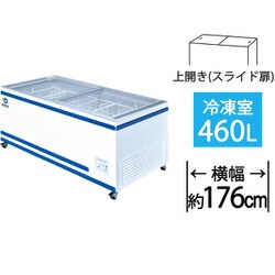 冷凍庫 上開き 業務用（460L・スライド扉）ジャンボ無風冷凍ショーケース GTXシリーズ 超低温 ホワイト GTX-76e