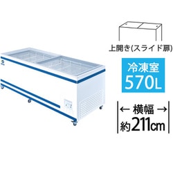 冷凍庫 上開き 業務用（570L・スライド扉）ジャンボ無風冷凍ショーケース GTXシリーズ 超低温 ホワイト GTX-77e