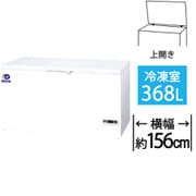 冷凍庫 上開き 業務用(368L)チェスト型スーパーフリーザー DFシリーズ 超低温 ホワイト DF-400e