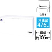 冷凍庫 上開き 業務用(476L)チェスト型スーパーフリーザー DFシリーズ 超低温 ホワイト DF-500e