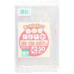 保存袋 小 50枚 透明 0.017 きっちんばたけ F26