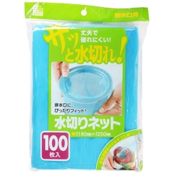 水切りネット 青 100枚 排水口用 U79K