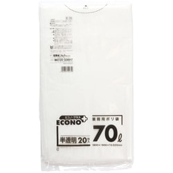 ゴミ袋 エコノプラス 半透明 70L シャカシャカ素材 20枚 80×90cm 厚さ0.020mm E79