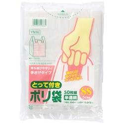 取っ手付 ポリ袋 SS 50枚 半透明 0.012 YN16